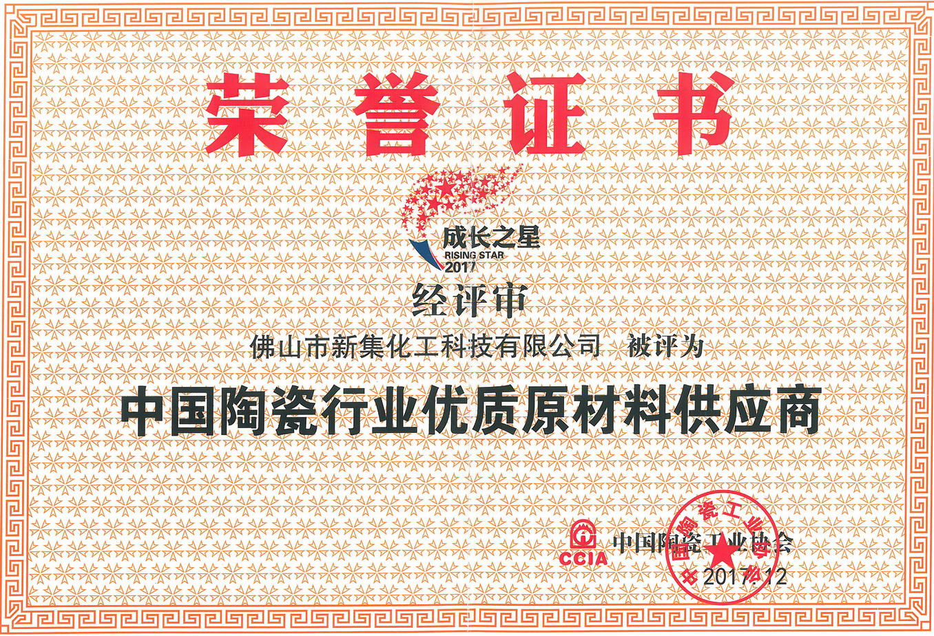 中国陶瓷行业优质原材料供应商